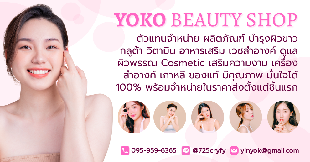 Glutathione,Melsmon placenta,Mf 3 hp ,botox,stemcell, Collagen Stemcell, Glutathione pill  ,whosale gluta ,Gluta เวชสำอาค์ เสริมความงาม