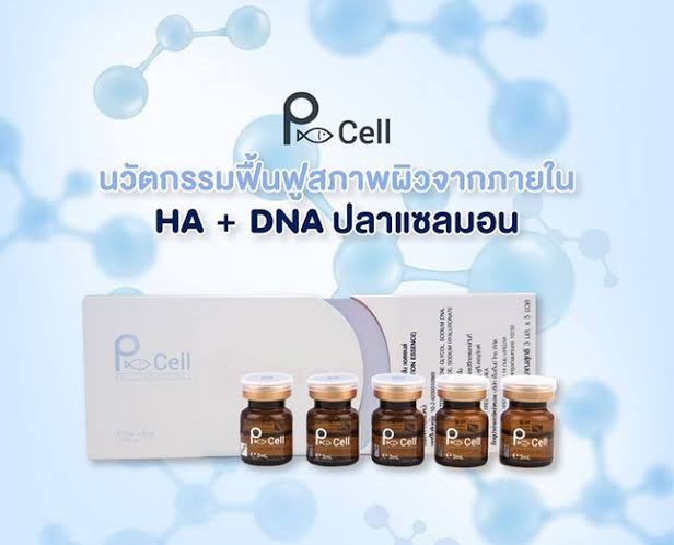 รูปภาพที่1 ของสินค้า : Pcell DNA Stem Cell แซลม่อนป่าธรรมชาติ (From Korea) ผิวหน้าเด็ก  ใสเง่