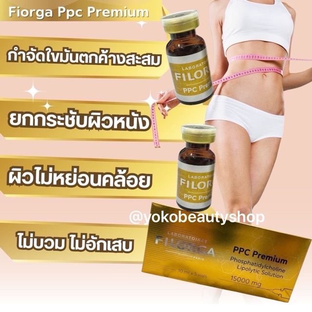 รูปภาพที่1 ของสินค้า : Filorga Ppc Premium 15000 mg  