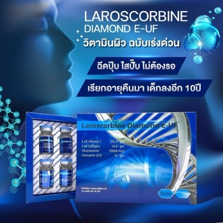 รูปภาพที่#2 ของสินค้า : Laroscorbine Diamond E-UF วิตามิน C + คลอลาเจน เข้มข้น รูปภาพที่2 ของสินค้า : Laroscorbine Diamond E-UF วิตามิน C + คลอลาเจน เข้มข้น