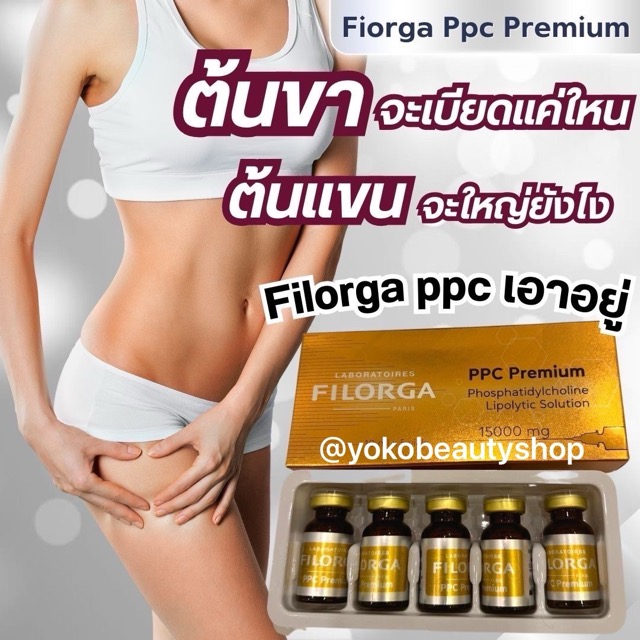 รูปภาพที่2 ของสินค้า : Filorga Ppc Premium 15000 mg  
