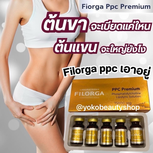 ٻҾ2 ͧԹ : Filorga Ppc Premium 15000 mg  