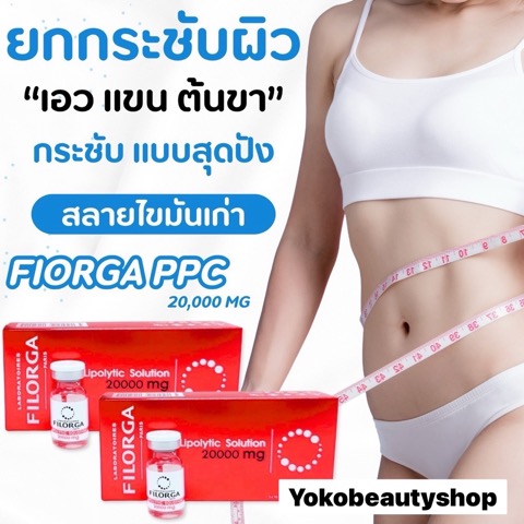 ٻҾ2 ͧԹ : Filorga PPC Solution20000mg