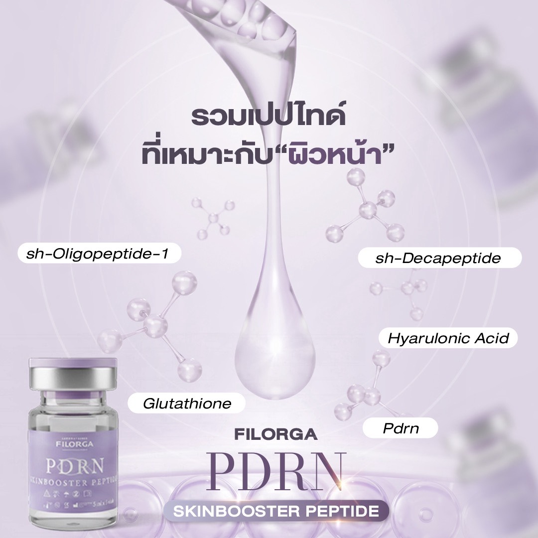 �ٻ�Ҿ���2 �ͧ�Թ��� : FILORGA PDRN Skinbooster Peptide