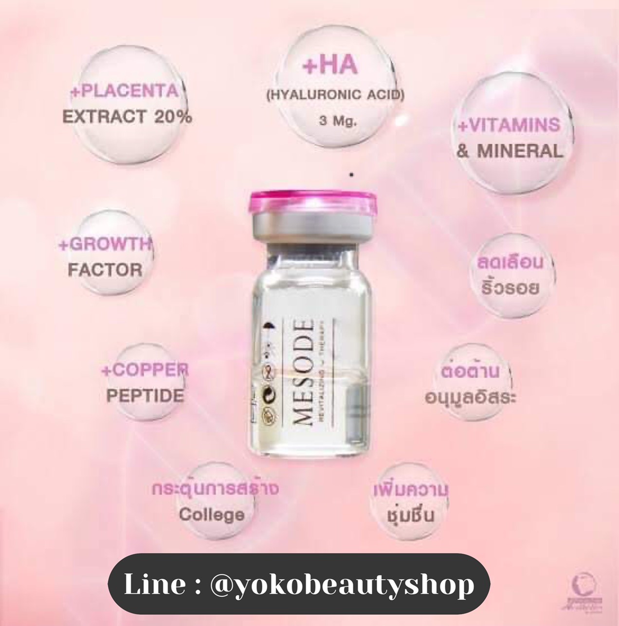 รูปภาพที่#3 ของสินค้า : MESODE PlUSREVITALIZING THERAPY (สินค้าผ่าน อย. ไทย) รูปภาพที่3 ของสินค้า : MESODE PlUSREVITALIZING THERAPY (สินค้าผ่าน อย. ไทย)