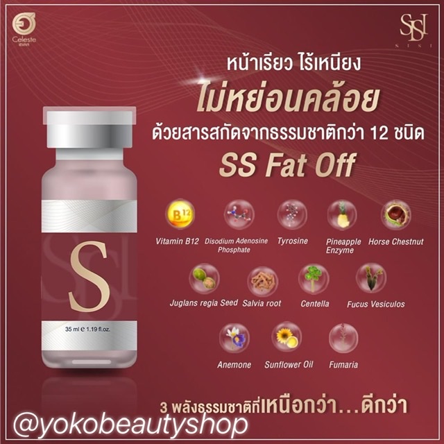 รูปภาพที่#3 ของสินค้า : Sisi Mesofat face อยไทย ไม่แสบไม่บวม ลงไว 1 ขวด 900 รูปภาพที่3 ของสินค้า : Sisi Mesofat face อยไทย ไม่แสบไม่บวม ลงไว 1 ขวด 900