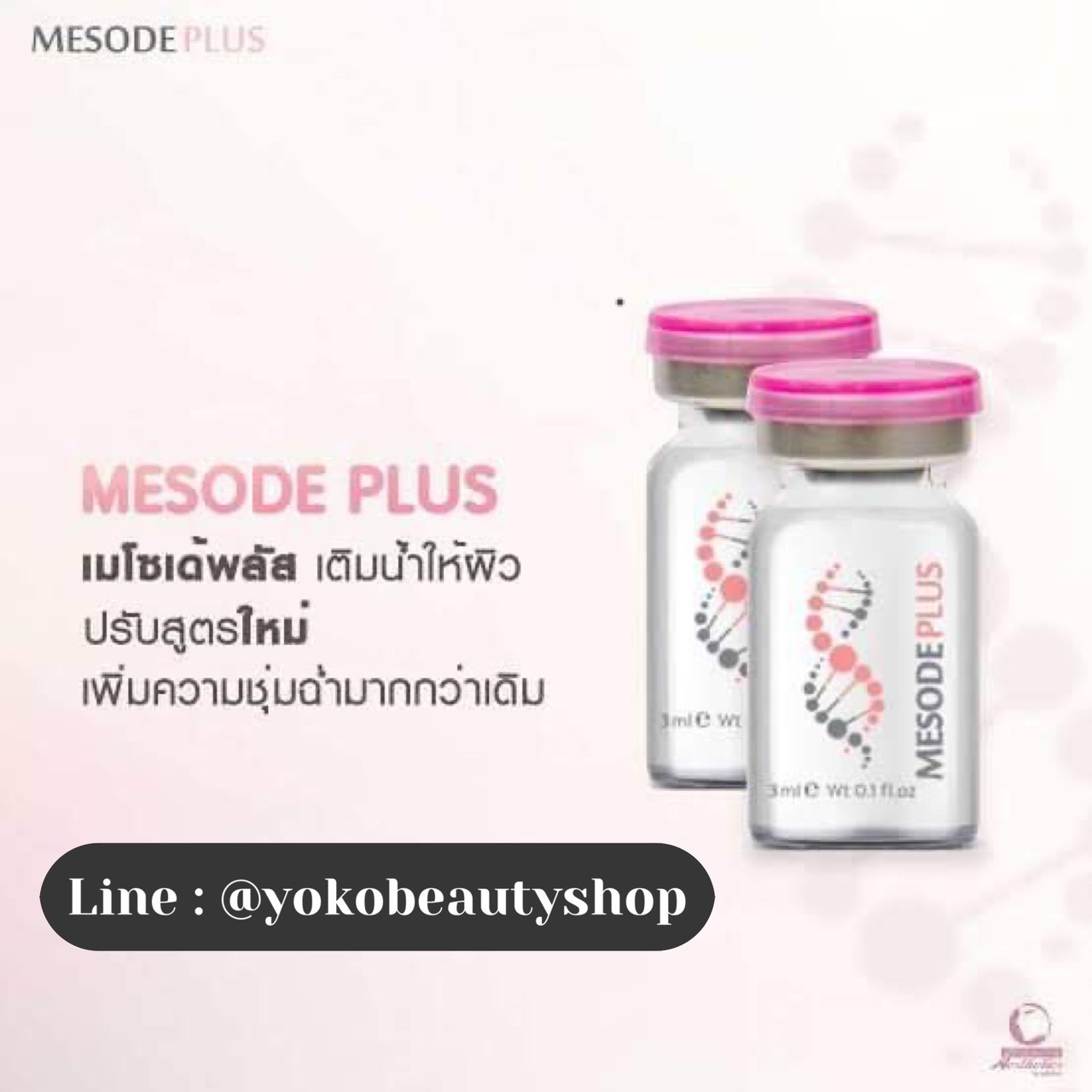 รูปภาพที่#4 ของสินค้า : MESODE PlUSREVITALIZING THERAPY (สินค้าผ่าน อย. ไทย) รูปภาพที่4 ของสินค้า : MESODE PlUSREVITALIZING THERAPY (สินค้าผ่าน อย. ไทย)