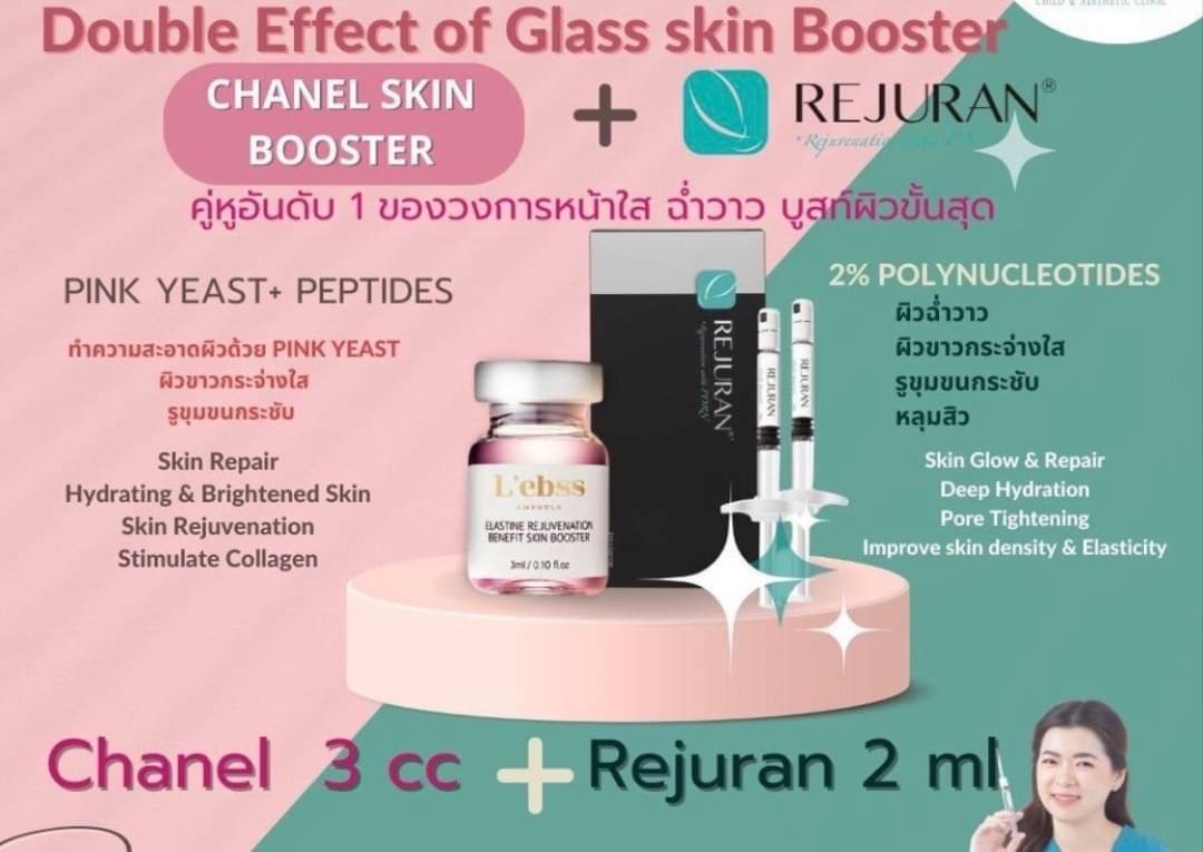 ٻҾ4 ͧԹ : L'ebss Skin booster ( ʡԹ ) L'ebss 