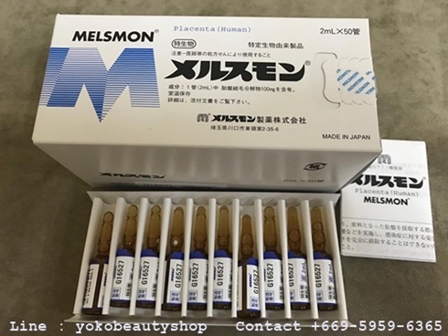 ٻҾ5 ͧԹ : Melsmon Human Placenta (Japan) 10amps