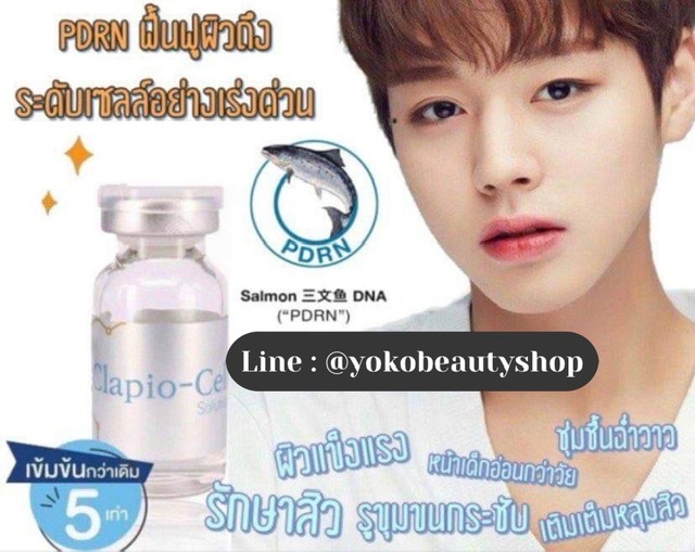รูปภาพที่#5 ของสินค้า : Clapio-cell Solution รูปภาพที่5 ของสินค้า : Clapio-cell Solution