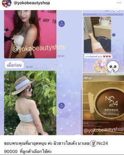 รูปภาพที่#6 ของสินค้า : New nc24 90,000mg Ultra sense complexion 5set รูปภาพที่6 ของสินค้า : New nc24 90,000mg Ultra sense complexion 5set