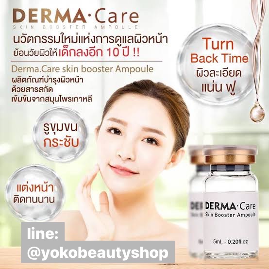 รูปภาพที่#6 ของสินค้า : Derma Care Skin Booster Ampoule จากประเทศเกาหลี เมโสหลุมสิว รูปภาพที่6 ของสินค้า : Derma Care Skin Booster Ampoule จากประเทศเกาหลี เมโสหลุมสิว