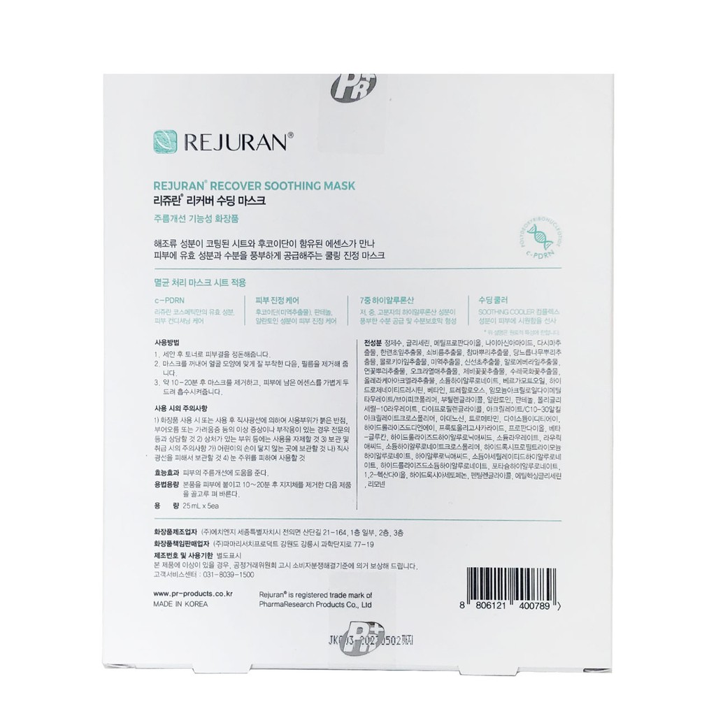 ٻҾ6 ͧԹ : Rejuran Recover Facial Mask 1 ͧ