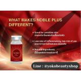 Noble plus เมโสแฟต 1 ขวด  1 กล่อง  3,800ตัวใหม่มาแรงลดเหนียง ลดแก้ม สลายไขมัน   อย.ไทย PFD Noble plus เมโสแฟต 1 ขวด  1 กล่อง  3,800ตัวใหม่มาแรงลดเหนียง ลดแก้ม สลายไขมัน   อย.ไทย PFD