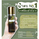 La Mer The NEW Advanced Treatment Lotion 150 ml. La Mer The NEW Advanced Treatment Lotion 150 ml.