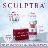 Sculptra ย้อนวัยคืนความหน้าเด็ก Sculptra ย้อนวัยคืนความหน้าเด็ก