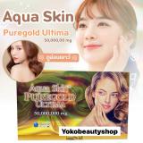 Aquaskin Pure Gold Ultima 50,000,000mg  Aquaskin Pure Gold Ultima 50,000,000mg