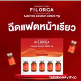 NEW FILORGA Lipolytic Solution 35000 mg. 1 กล่อง บรรจุ : 5 ขวด NEW FILORGA Lipolytic Solution 35000 mg. 1 กล่อง บรรจุ : 5 ขวด